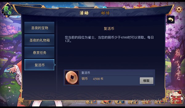 选择对局模式