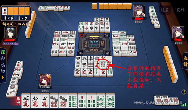 振听策略