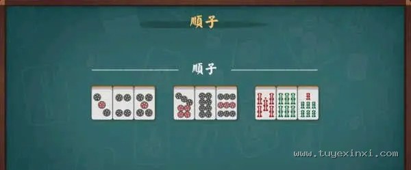 顺子示例